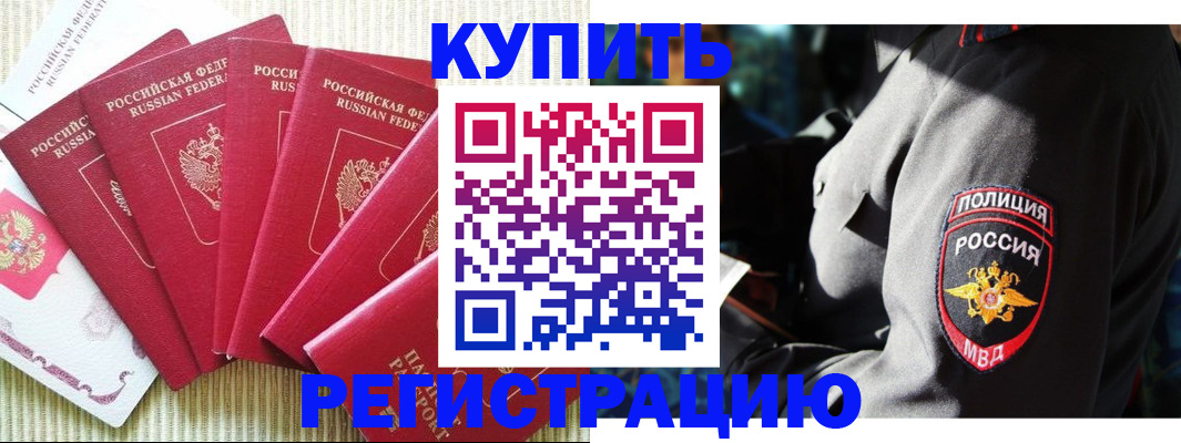 прописка для военкомата в Нальчике