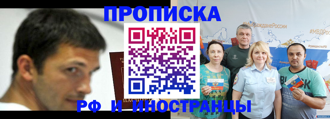 прописка паспорт в Нальчике